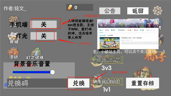 概念纷争怎么使用兑换码图片3