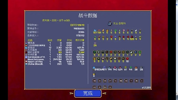 Vampire Survivors中文版新人刷钱攻略图片12