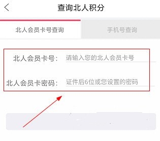 怎么查积分明细3