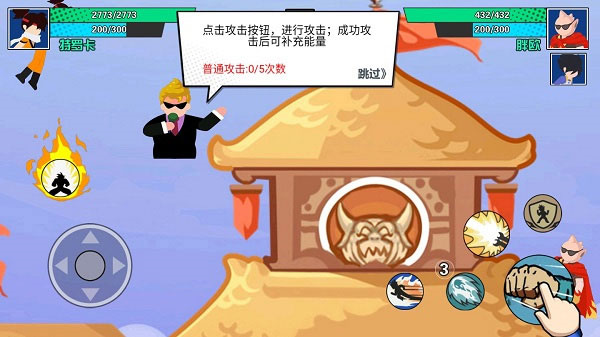 一波超人游戏截图4