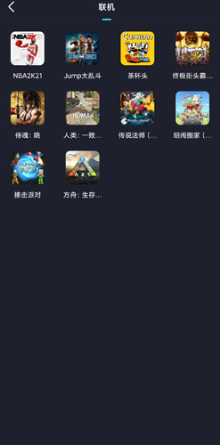 22克云游戏怎么联机2