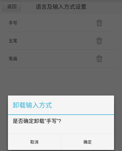 百度输入法小米版图片4