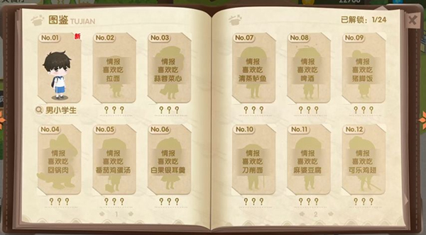 依灵餐厅截图12