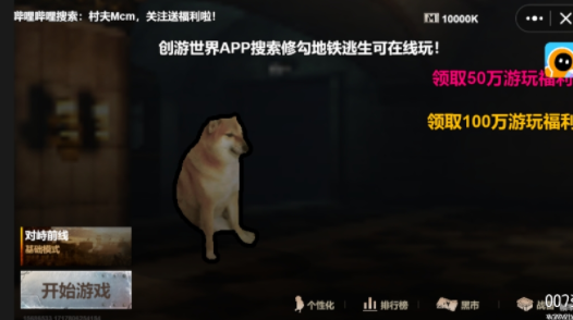 修勾地铁逃生游戏玩法图片3