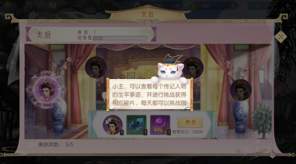 梦回凤歌图片14