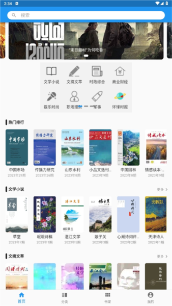 看刊宝app使用教程图片1