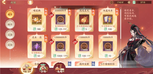 忘川风华录单机版截图3