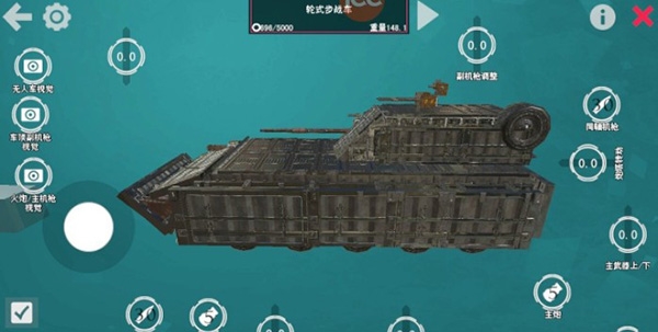 普通到魔改版战车制作详解的截图2