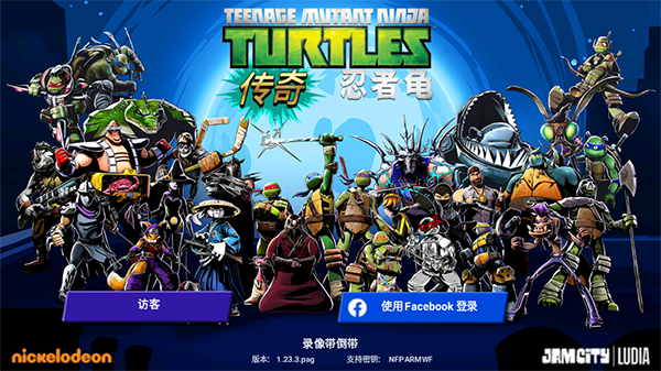 忍者神龟传奇新手攻略图片1