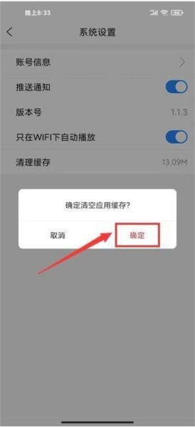 云上咸丰软件截图7