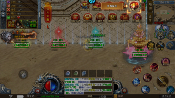 龙城传奇果盘版截图7