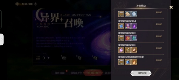 灵契少女晶钻资源获取攻略图片10