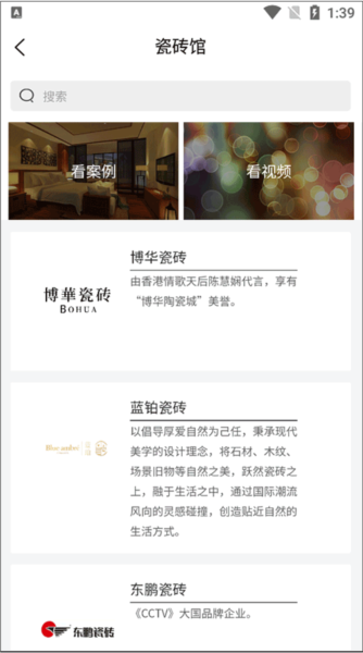 智科城使用教程图片3