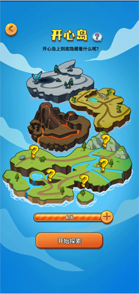 开心庄园怎么玩图片5