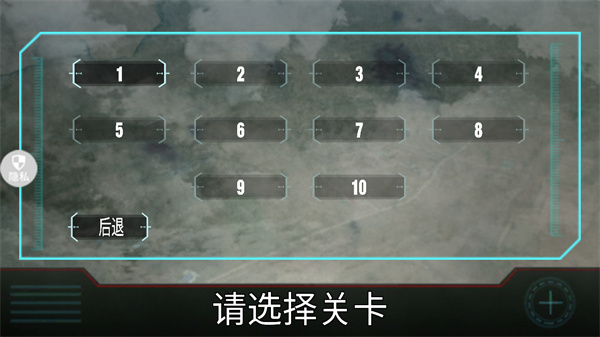 飞行驾驶模拟器怎么玩图片