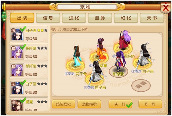 宠物培养攻略的图片1