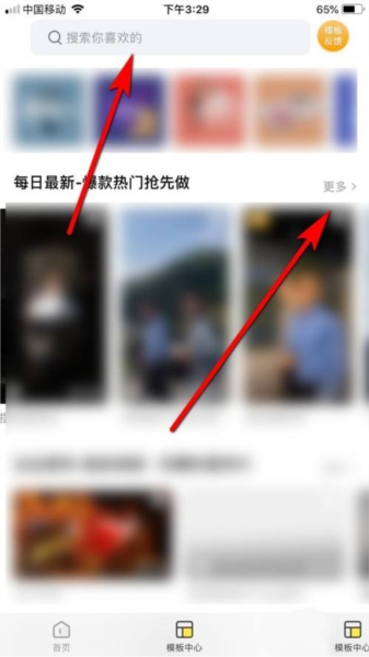 传影记软件截图11