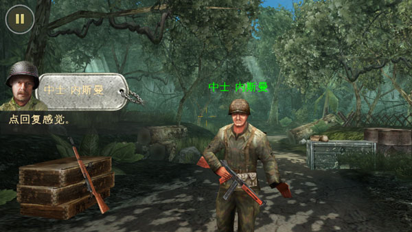 兄弟连2游戏攻略图片6