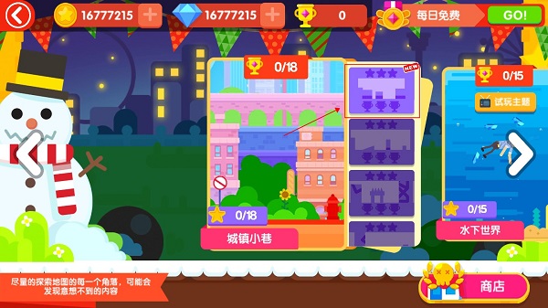 粉身碎骨2新手教程2