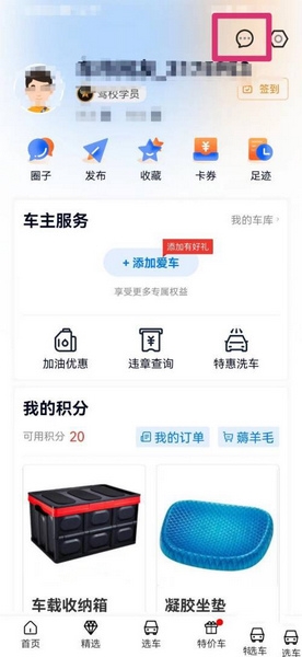 系统消息查看教程2