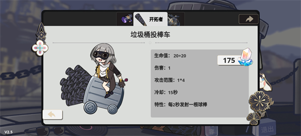 开拓者图鉴配图4