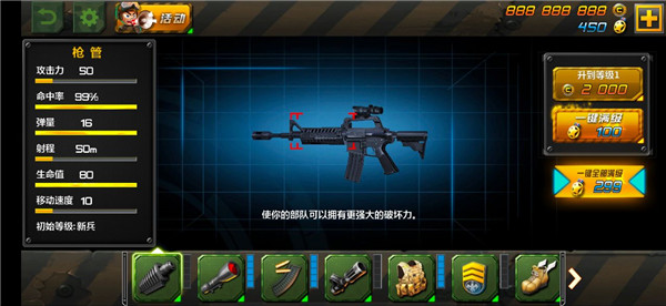 小小部队2游戏攻略图片2