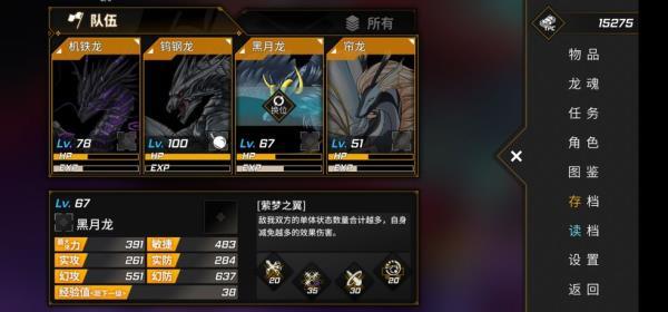 龙魂魔都异闻契约龙攻略截图5