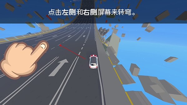 逃离高速路新手教程图片1