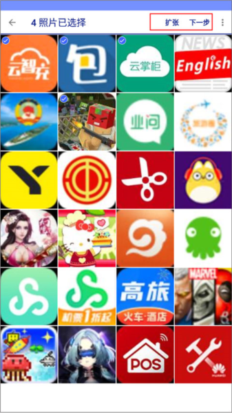 爱普生打印机软件如何打印照片截图3