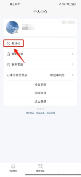 无类阅读游戏截图6
