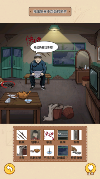 一代沙雕奶我回来了过关攻略9