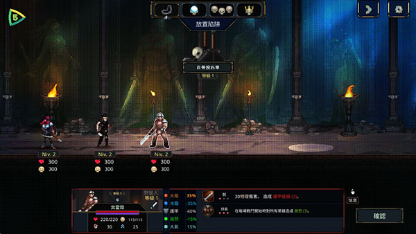 魔王大人击退勇者吧新手教程截图4