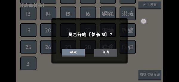 小士兵战争图片