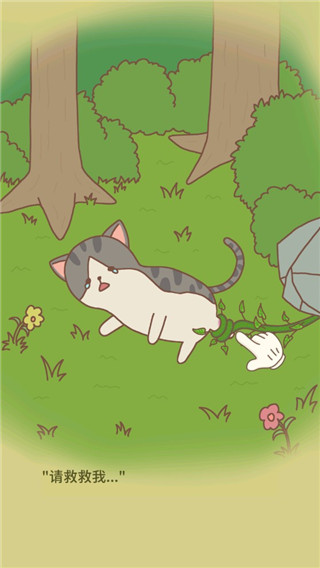 猫咪餐厅2信件攻略9