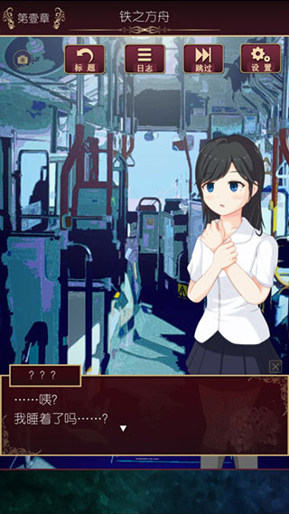 尘世之间游戏攻略截图3