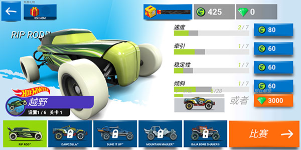 风火轮赛车常见问题4