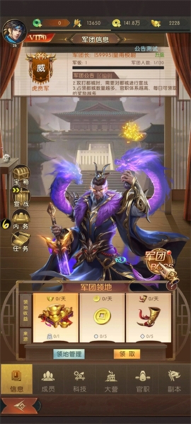 三国问鼎山河截图4