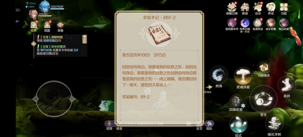 灵契少女阴间宝箱开启攻略图片3