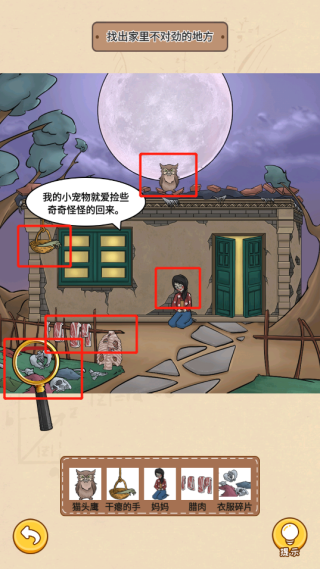 一代沙雕奶我回来了过关攻略1