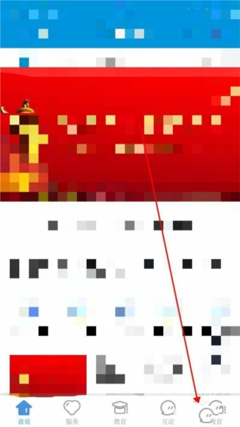 世界青田软件截图1