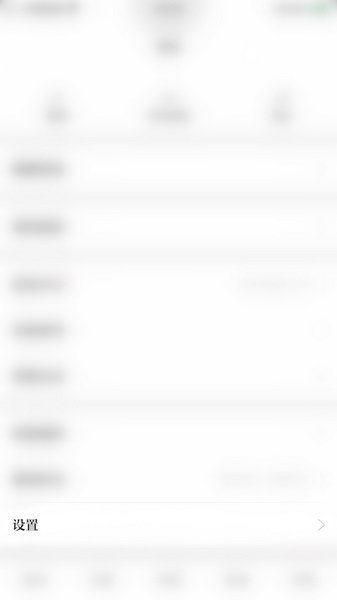 每日热点推送设置教程2