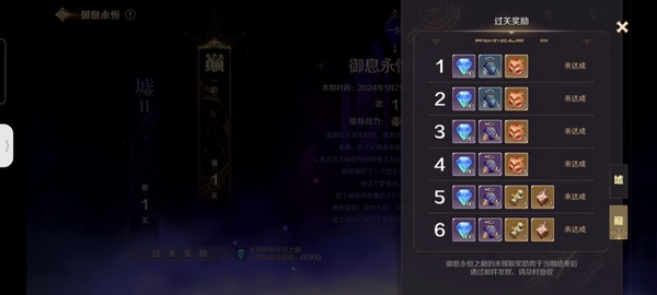 灵契少女晶钻资源获取攻略图片5