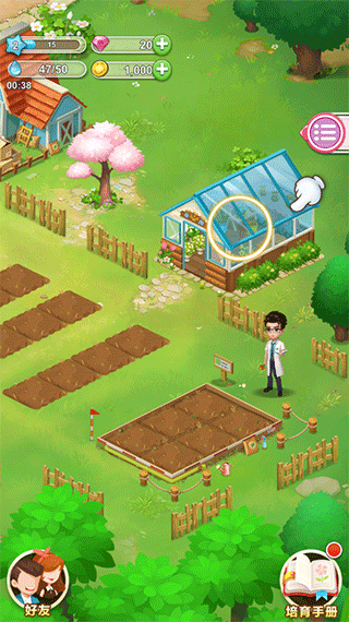 鲜花小镇怎么进行培育图片1