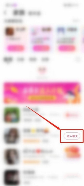 轻甜申请加入家族方法图片3