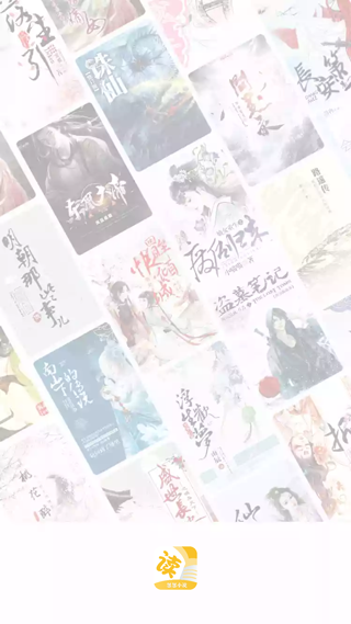 忽忽小说怎么选择章节图片1