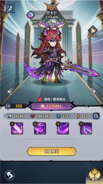 最强猎手阵容推荐攻略截图1