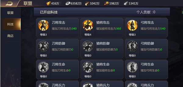 吞食之刃官方版截图3