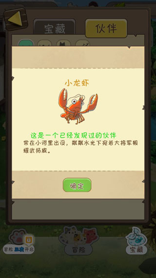 夏日杂货店游戏攻略图片3