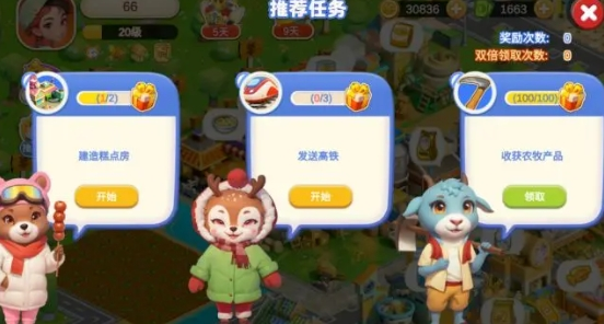 长白觉醒官方版图片7