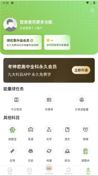 高中数学君图片